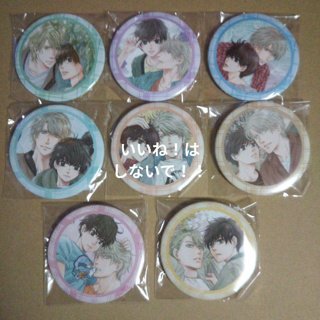 あべ美幸　SUPER LOVERS 　 くじ引き堂　缶バッジ 　コンプセット