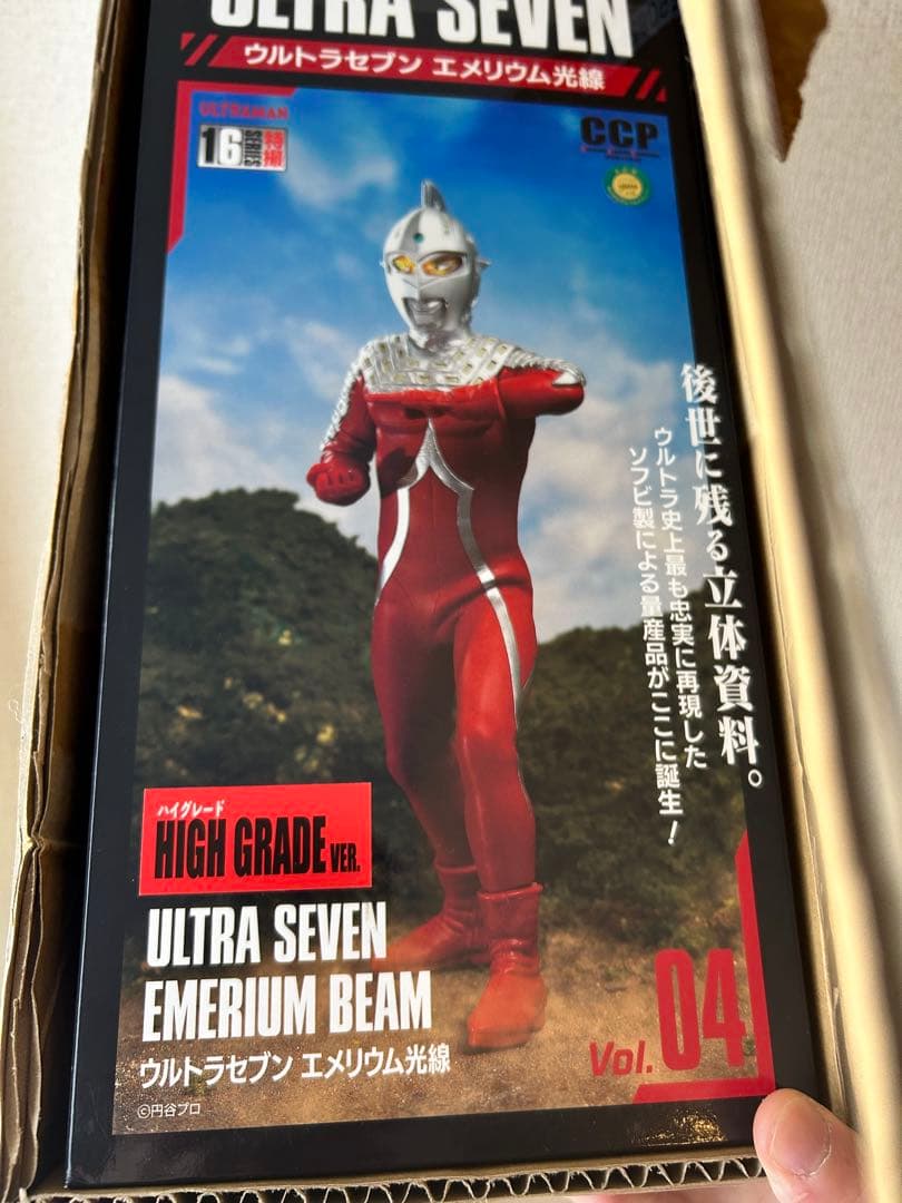 ウルトラセブン エメリウム光線 1/6スケール　ハイグレードver.