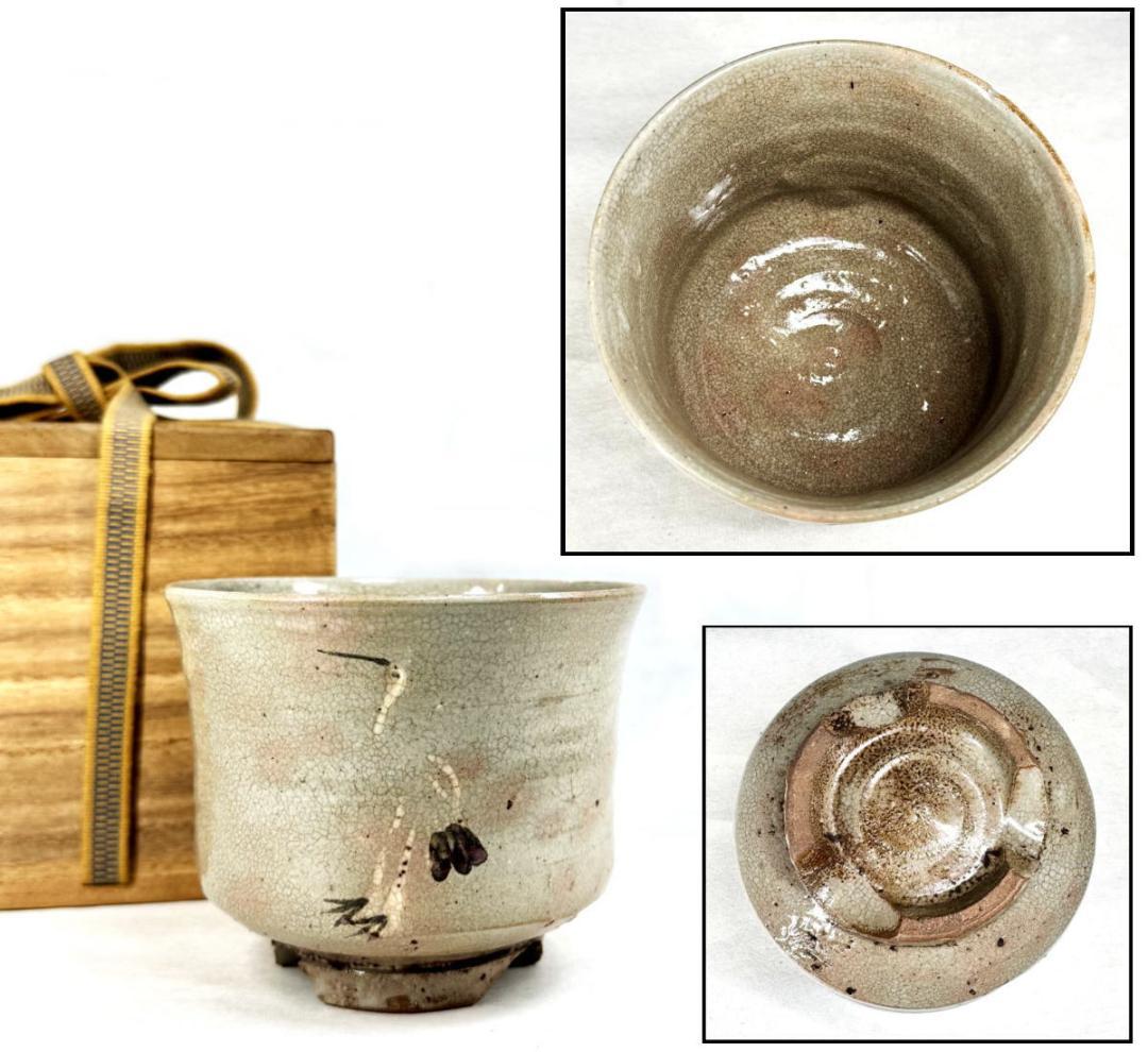 江戸時代 御本立鶴文割高台茶碗 茶器 箱付 骨董 古美術 文化財 WWTT030