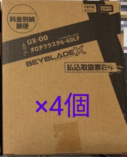 ベイブレード　オロチクラスタ　6-60LF 4個セット
