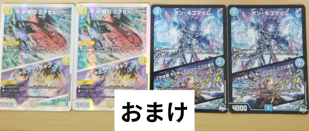 デュエルマスターズ　デッキ40枚　ラッカゴスペル　+α