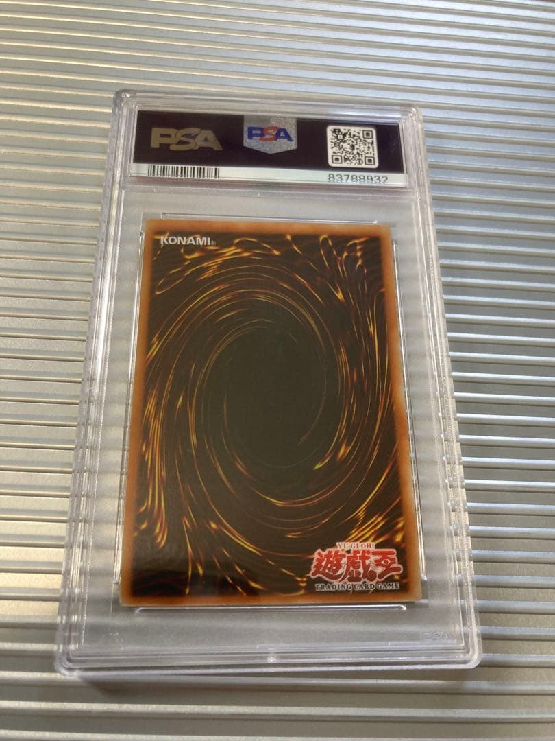遊戯王　魔のデッキ破壊ウイルス　旧アジア版　レリーフ　PSA9