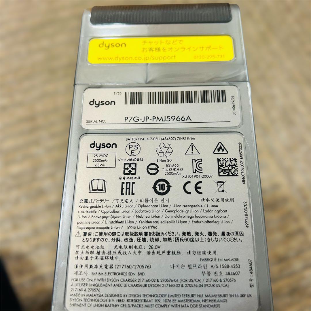 【simba様】Dyson ダイソン SV20 V12 掃除機 純正スタンド付