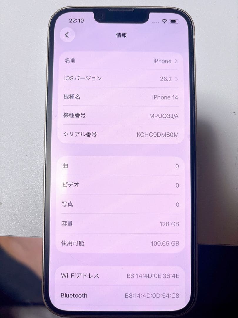 Apple iPhone 14 128gbホワイト 92%