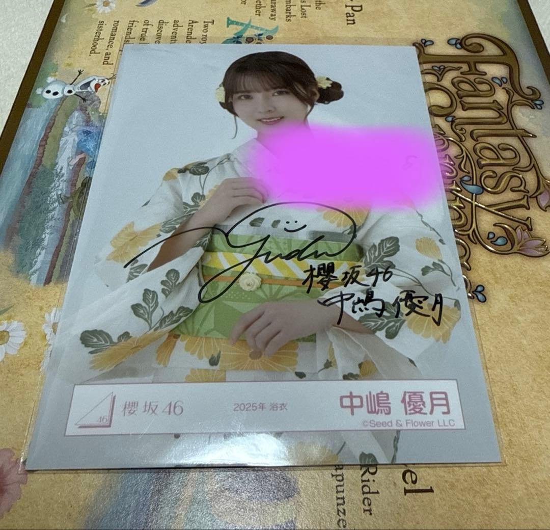 ア*コ様 中嶋優月　生写真　直筆サイン　櫻坂46