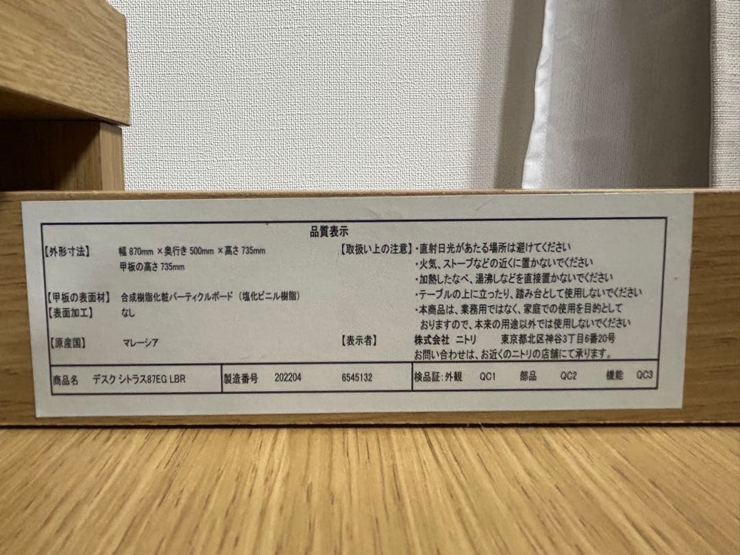 M*T様 ニトリ　ＰＣデスク