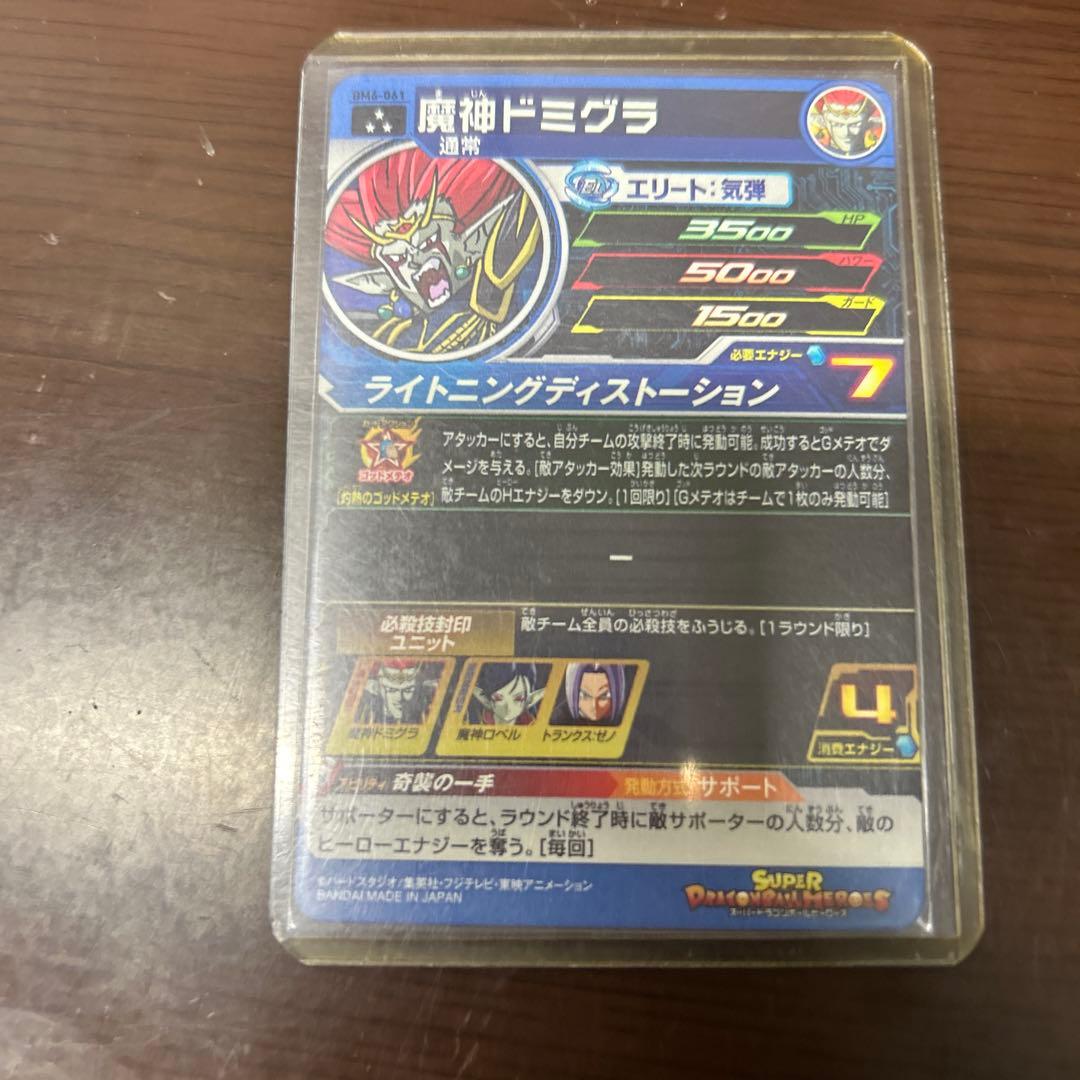 ソ*✨様 スーパードラゴンボールヒーローズ 引退セット