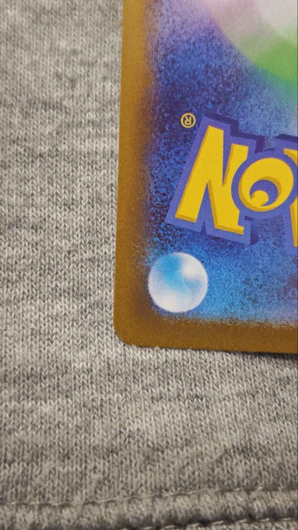 リーリエのピッピEX　新品未使用