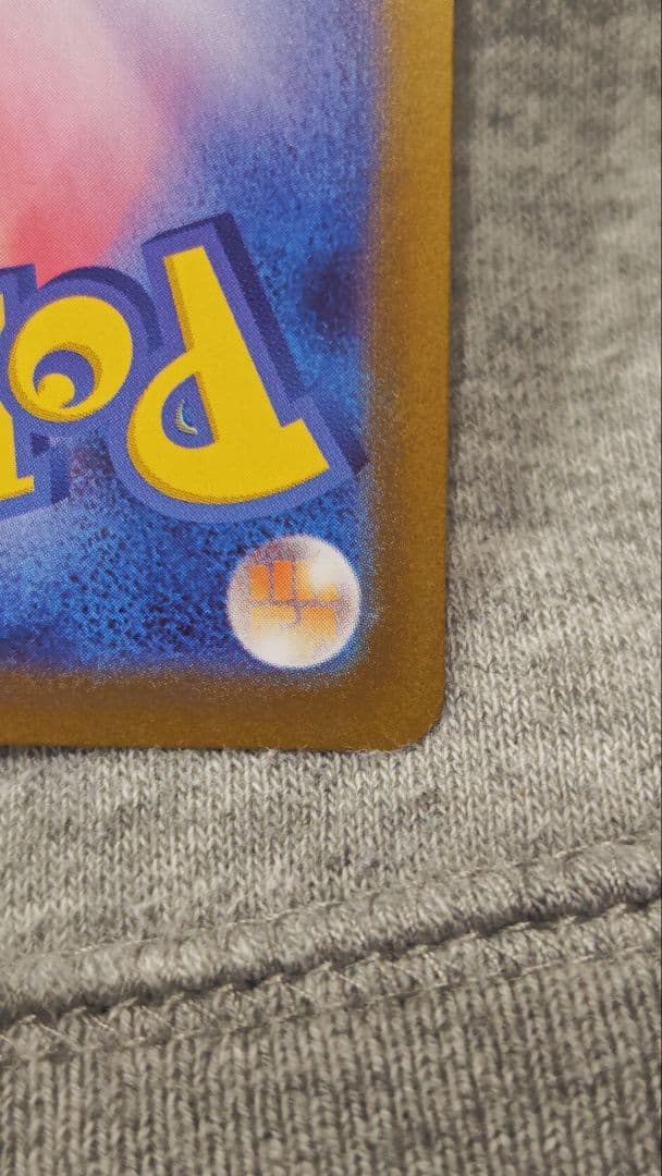 リーリエのピッピEX　新品未使用