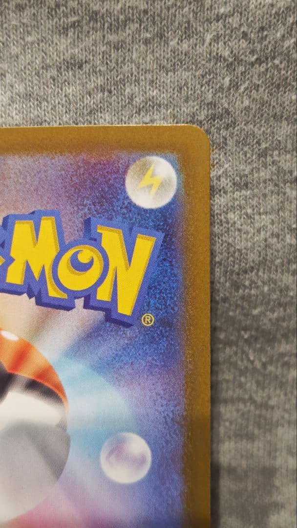 リーリエのピッピEX　新品未使用