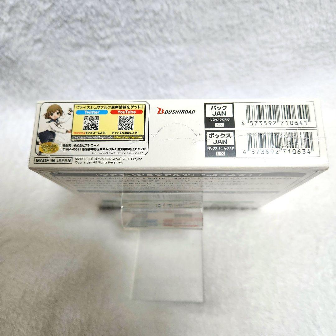 ヴァイスシュヴァルツ SAO 10th ANNIVERSARY 未開封BOX