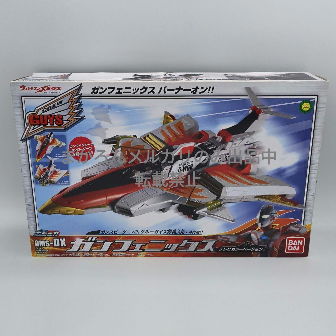 バンダイ ガンフェニックス テレビカラーバージョン ウルトラマンメビウス