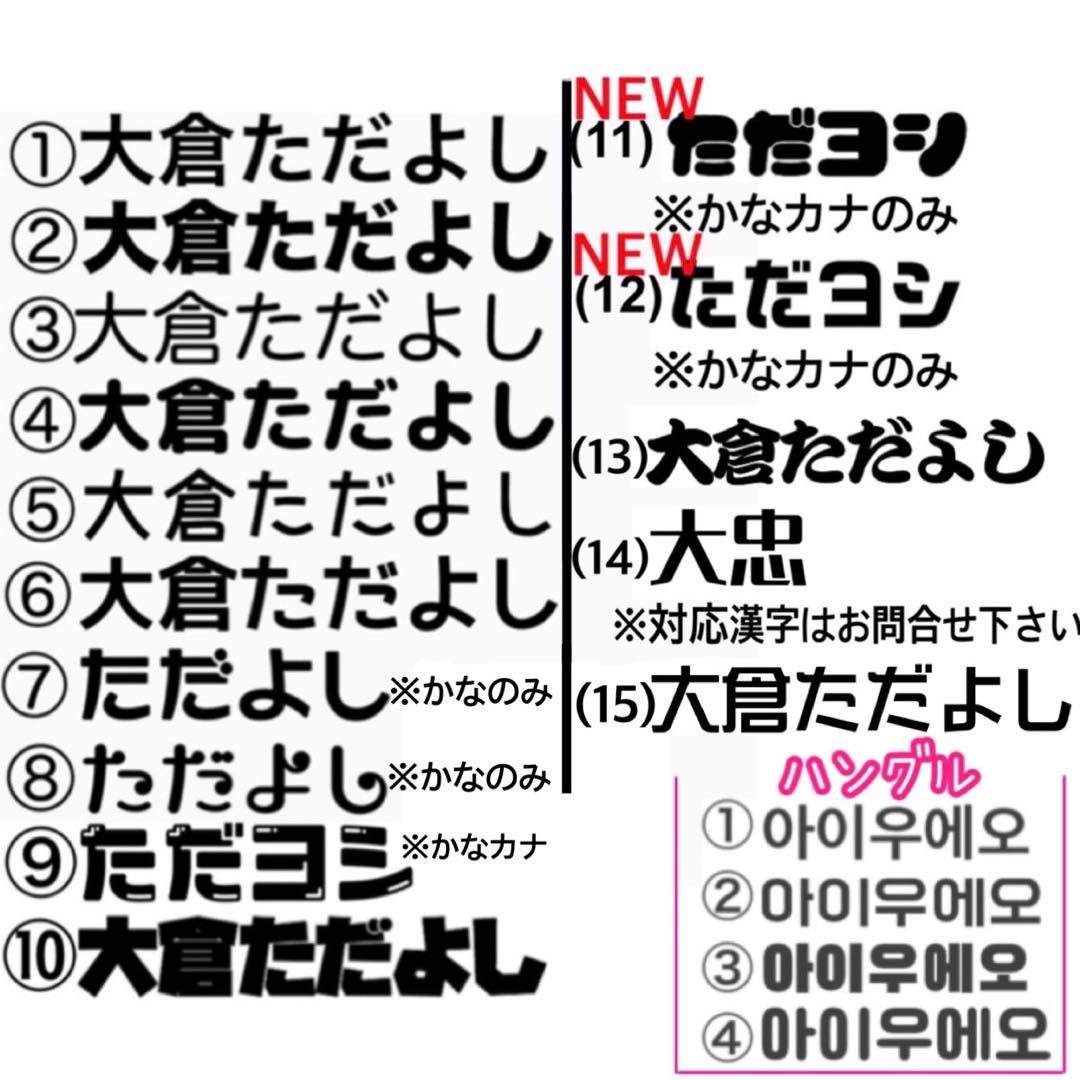 フォロー割引あり♡うちわ屋さん　団扇屋さん　団扇文字　うちわ文字オーダー