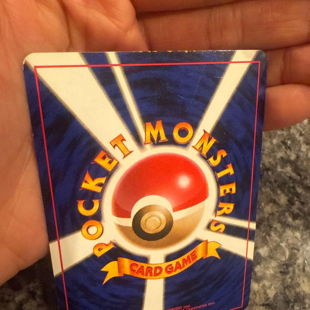 リザードン ★ 第1弾拡張パック　旧裏　ポケモンカード