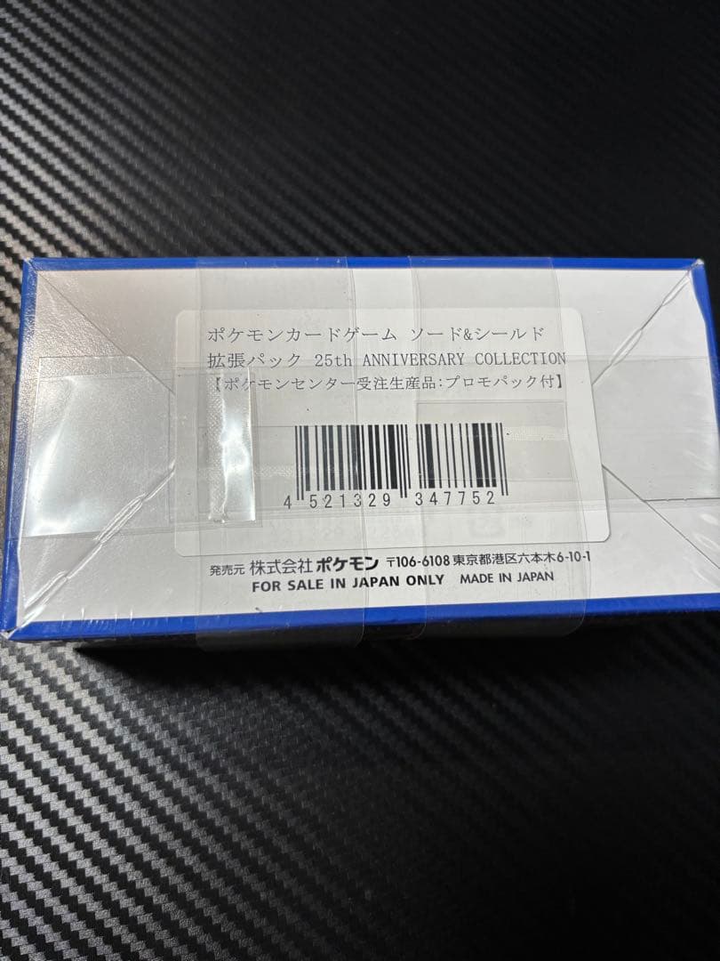 ポケモンカード 25th ANNIVERSARY COLLECTION 1BOX