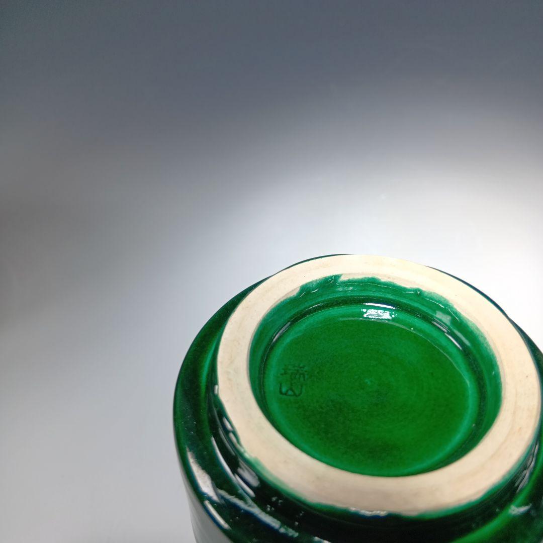 茶道具　端山造　青釉松葉皆具一式　 共箱　美品