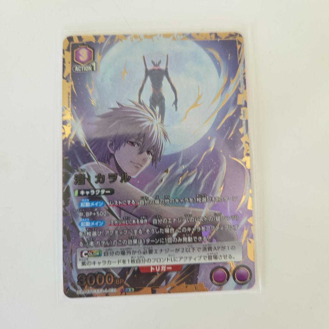 ユニオンアリーナ　エヴァンゲリオン　渚カヲル　SR★★