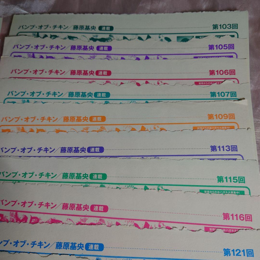 BUMP OF CHICKEN　藤原基央さん　高橋優さん　連載（裏表）ビーパス