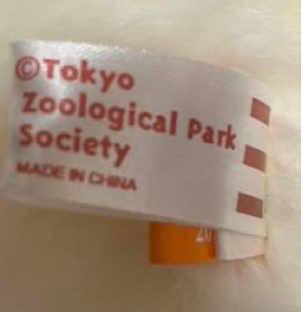 【タグ付き新品】上野動物園　パンダ　レイレイ　抱っこぬいぐるみ