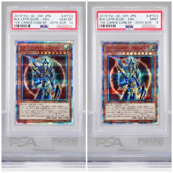 カオス・ソルジャー 20th シークレット　PSA10・9セット