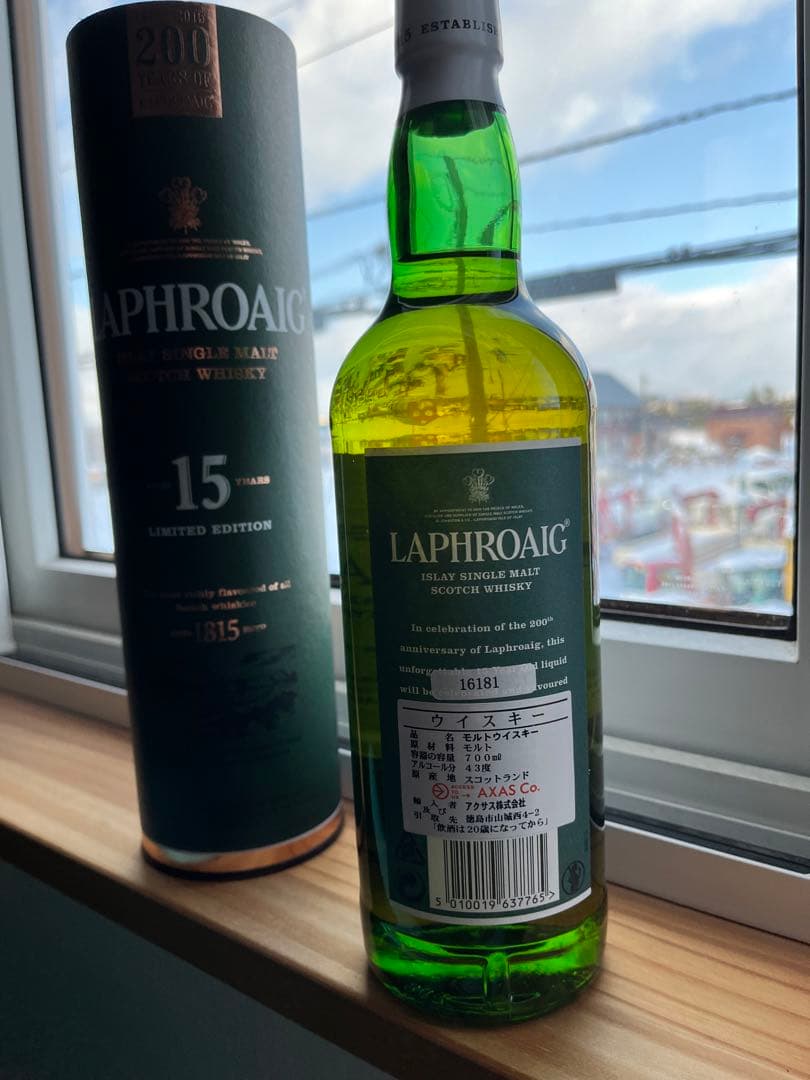 ラフロイグ 15年 限定版 シングルモルトウイスキー 700ml