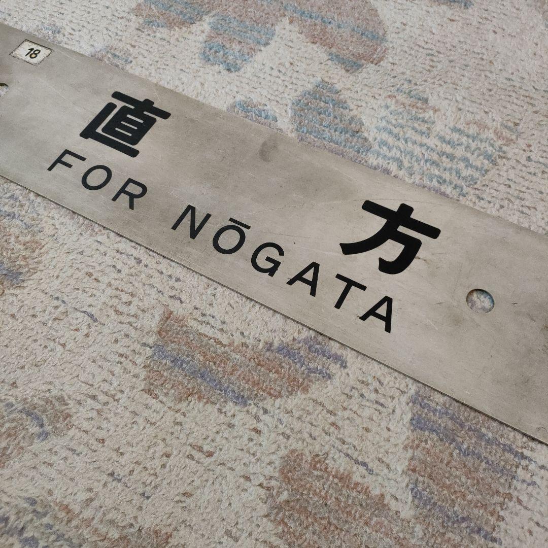 JR　国鉄　行先板　吉塚