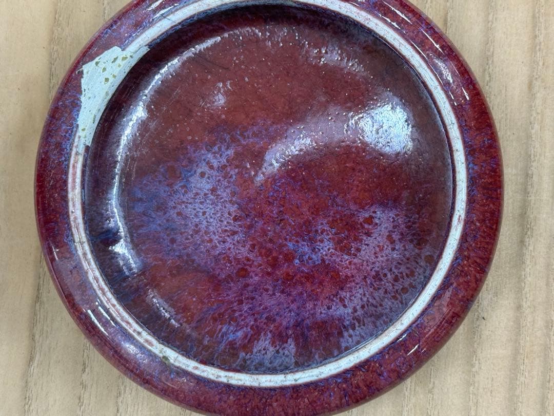 中国　清時代　窯変鈞釉筆洗　アンティーク　送料込み250913