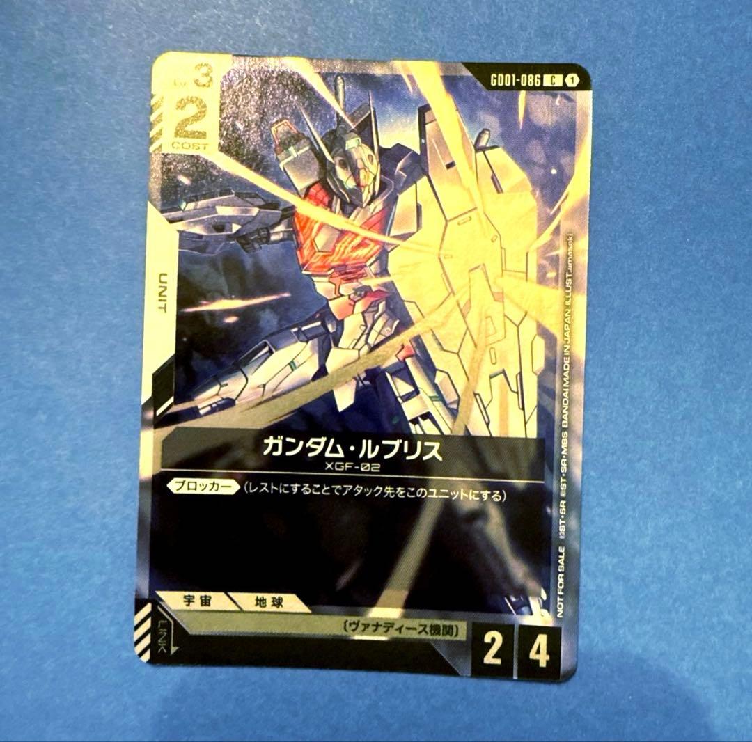 ガンダムルブリス　 プロモ ガンダムカード チャンピオンシップ 参加賞パック