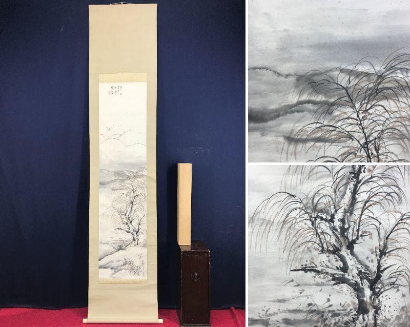 作者不詳/雪中山水飛鳥図/山水図/掛軸☆宝船☆AD-425