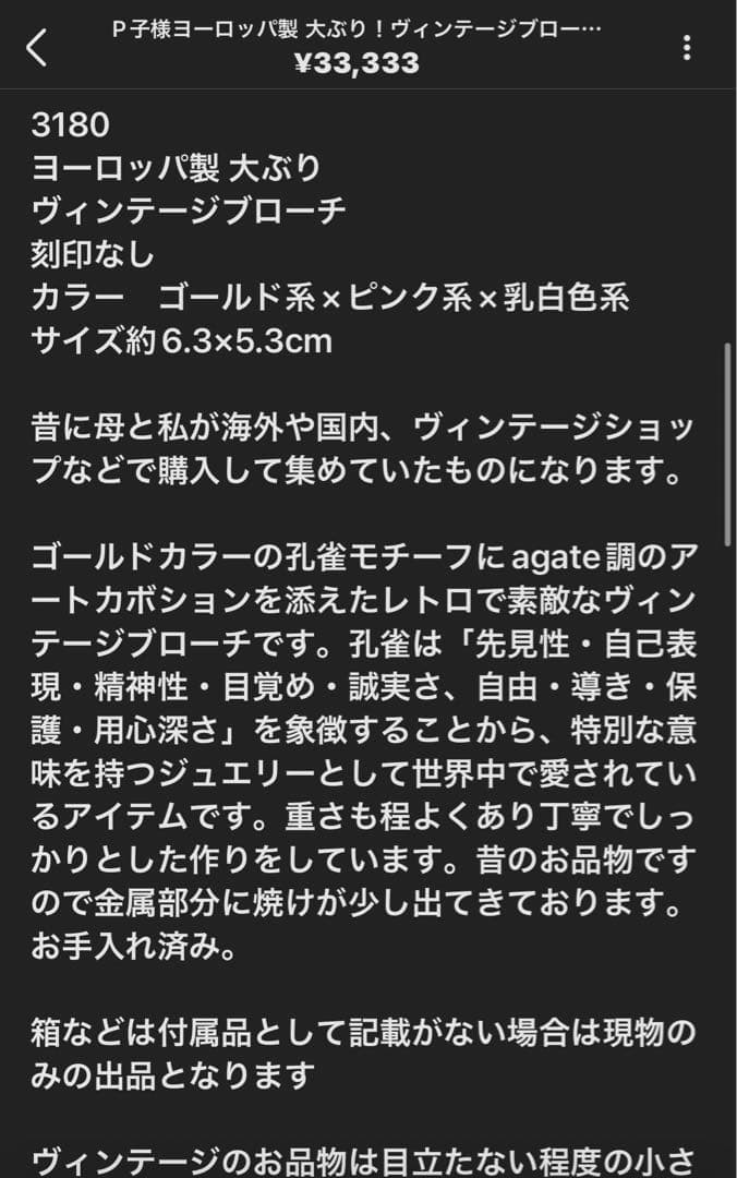 P子様おまとめ6点