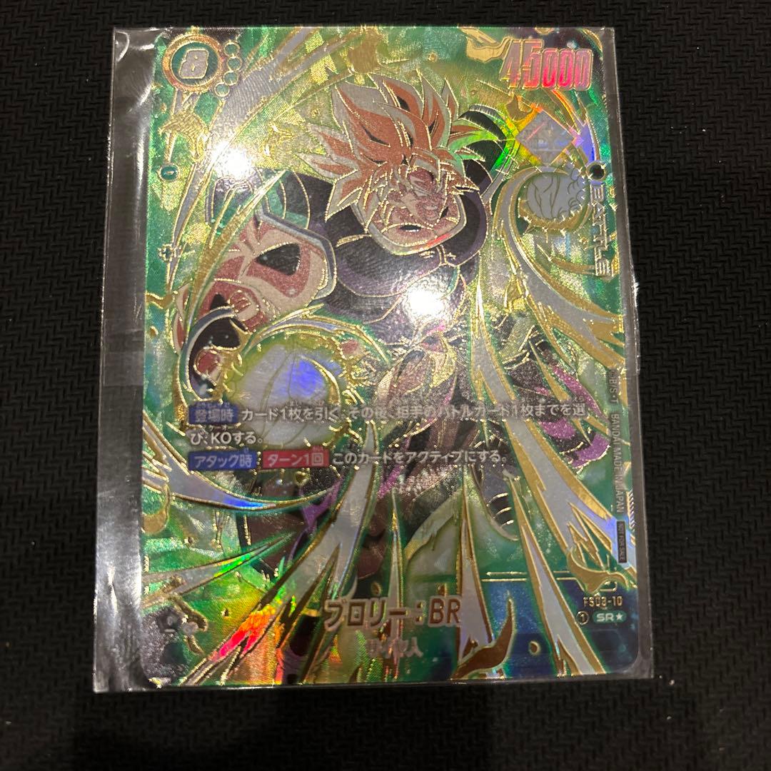 ブロリー アルティメットバトル