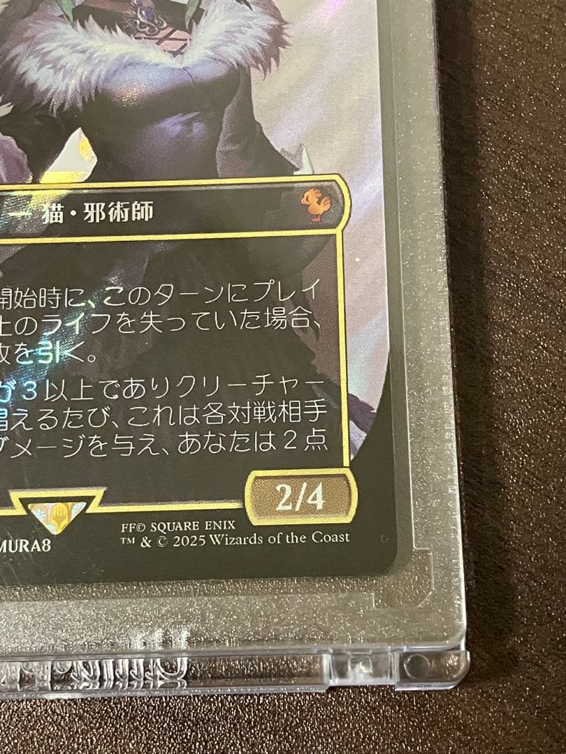 MTG 魔女、ヤ・シュトラ・ルル　ボーダーレス　サージfoil 日本語