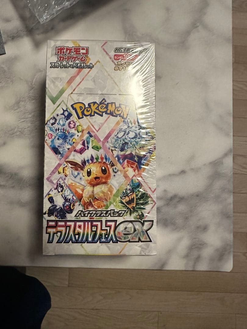 テラスタルフェス BOXシュリンク付き