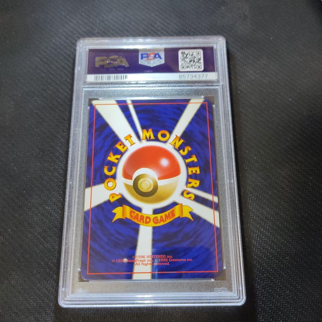 ひかるライチュウ　PSA8