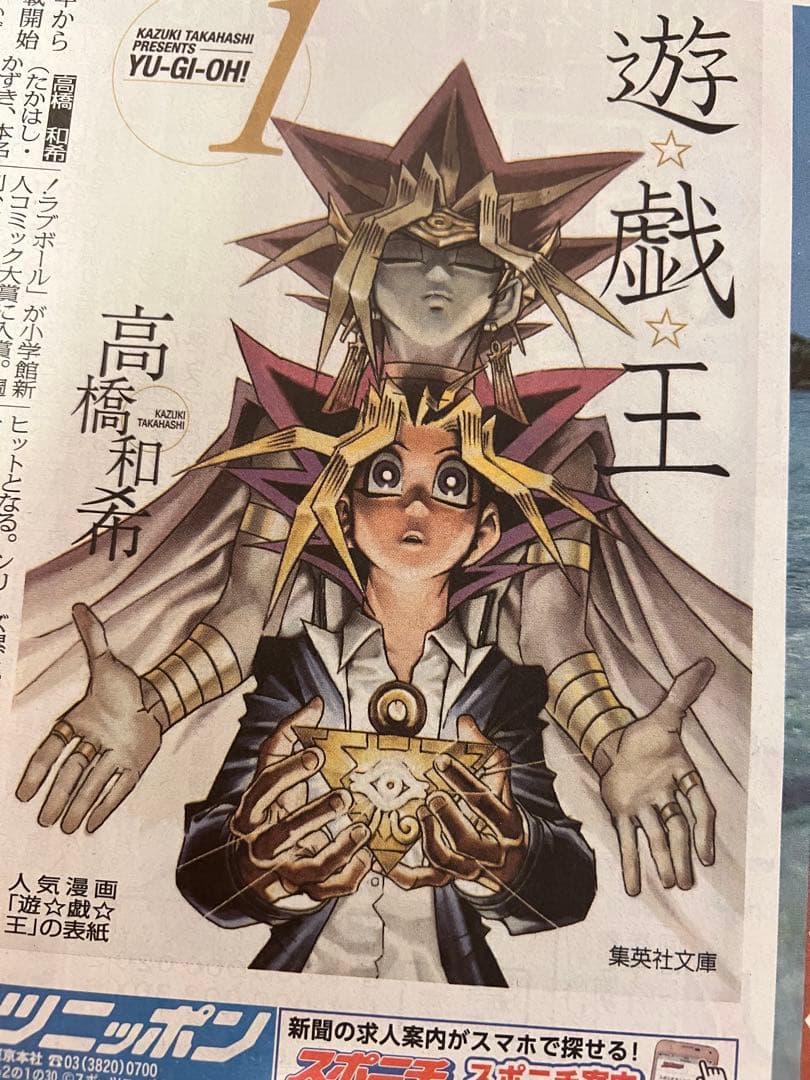 高橋和希の新聞記事まとめて