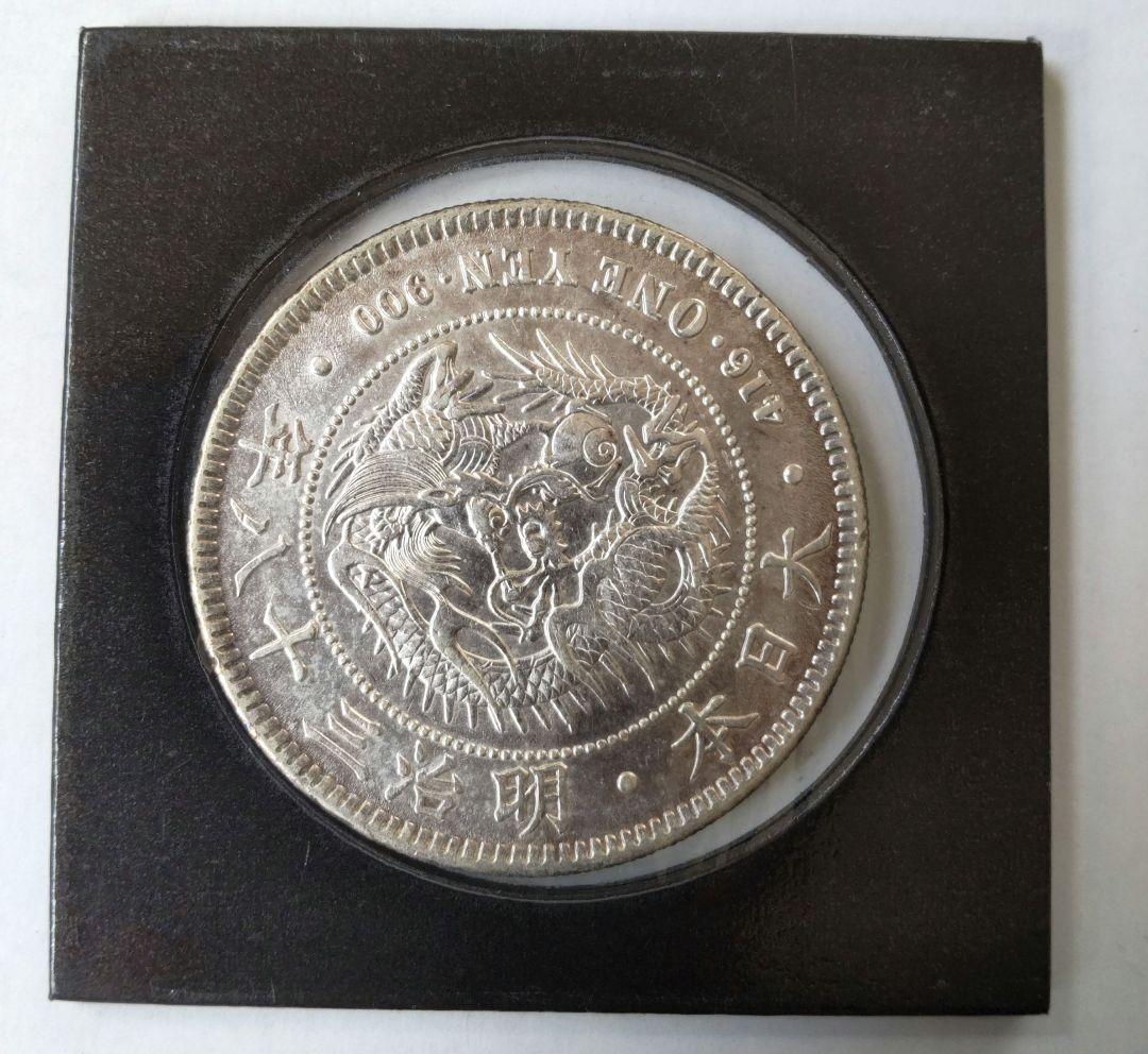 明治38年 ★一圓 銀貨