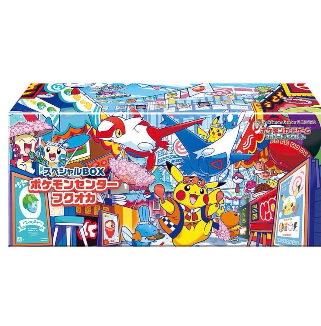【新品・未開封品】ポケモンセンター フクオカ トウホク　スペシャルBOX