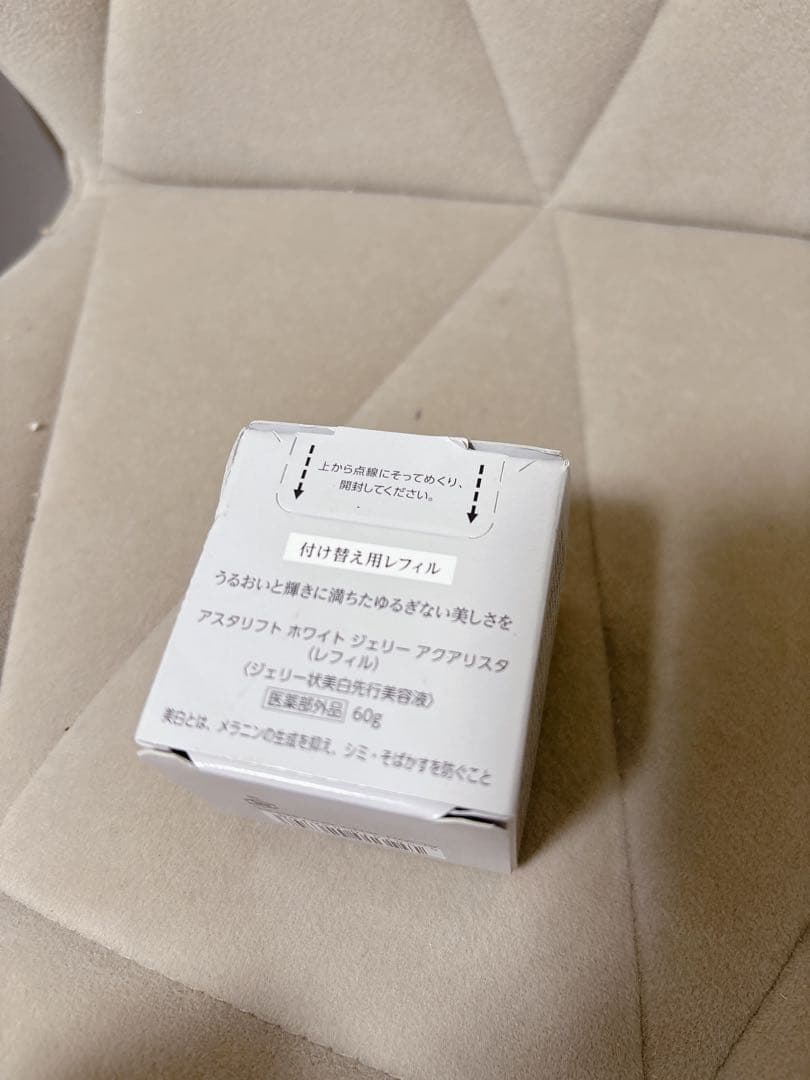 【新品未開封】アスタリフト　ホワイトジェリーアクアリスタ　ビックサイズ60g