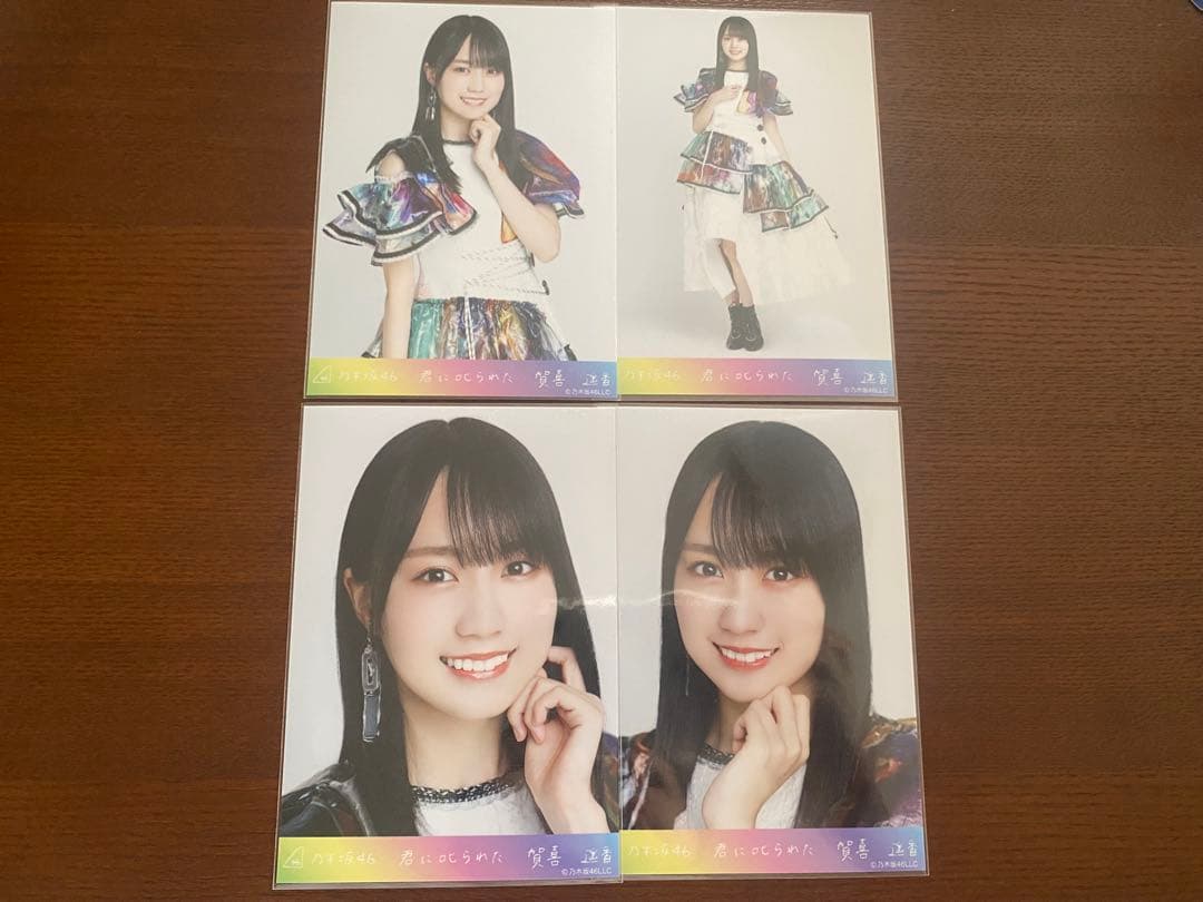 乃木坂46 生写真　賀喜遥香　コンプ　まとめ売り