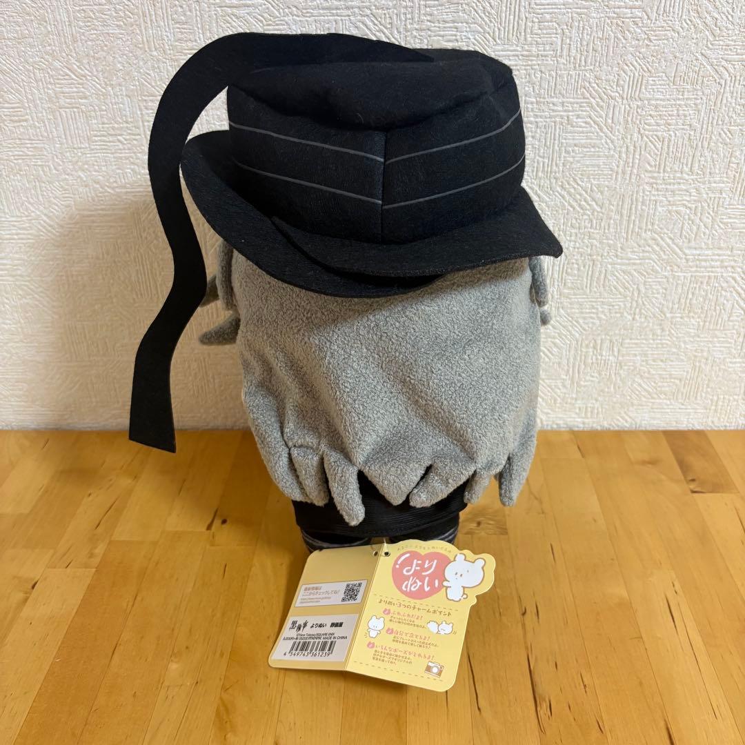 黒執事　アンダーテイカー　葬儀屋　よりぬい　ぬいぐるみ