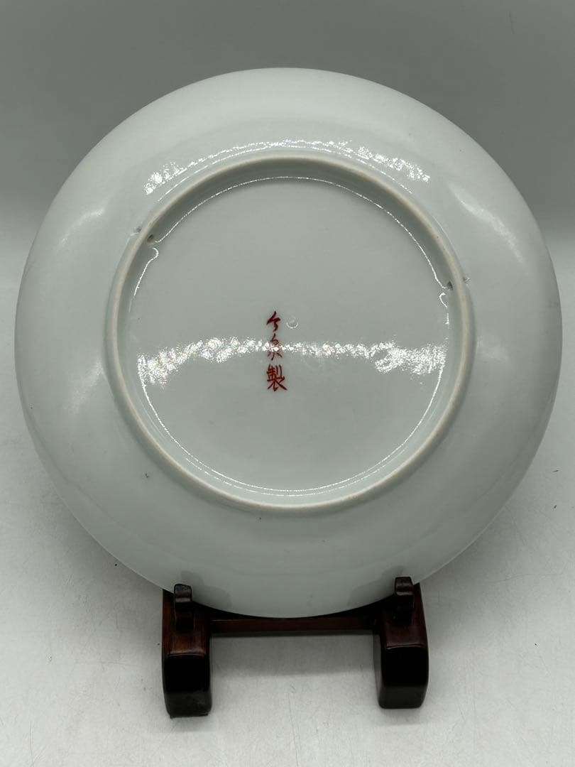 今泉今右衛門　13代　蛇　飾り皿　送料込み1127