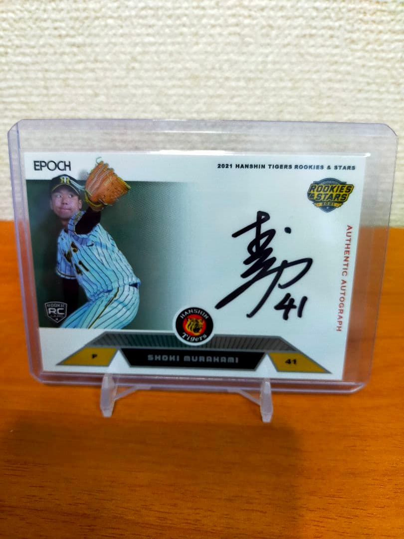 【村上頌樹】RC 直筆サインカード 69枚限定 2021 EPOCH 阪神