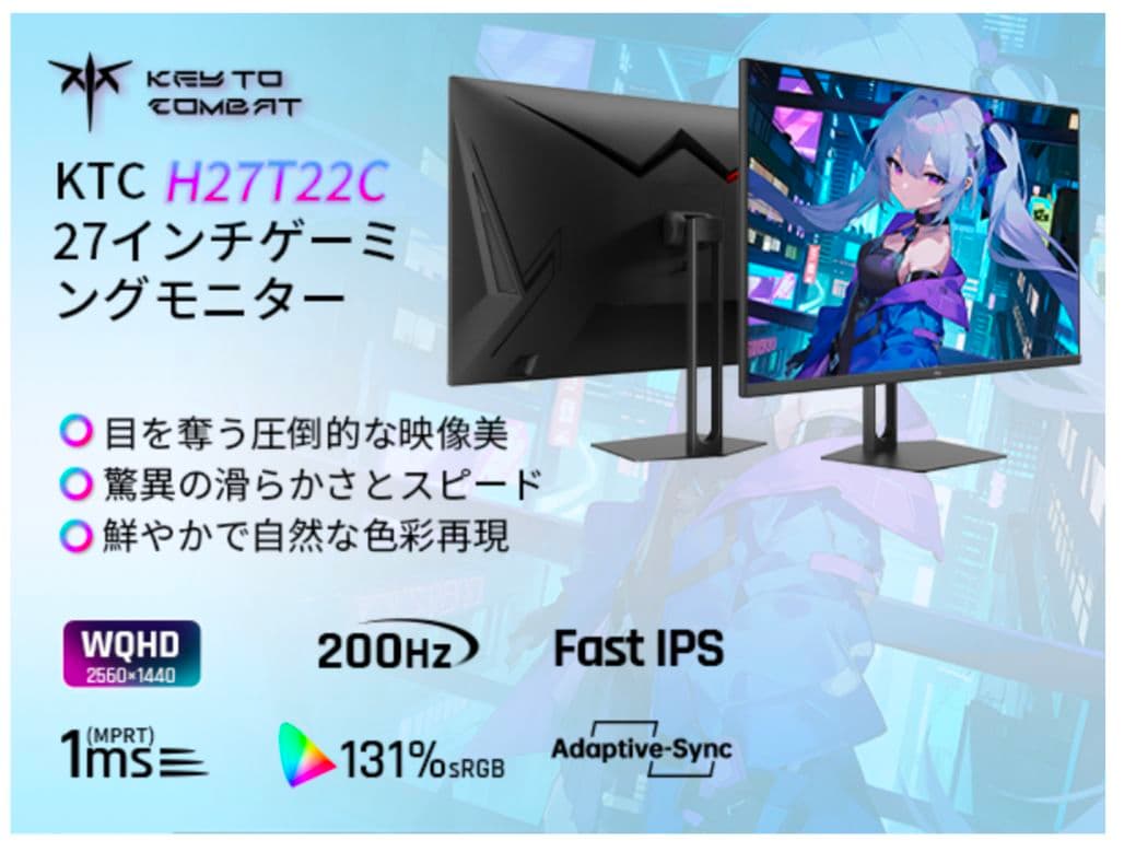 【新品未使用品】ゲーミングモニター 27インチ KTC H27T22C-3 PC