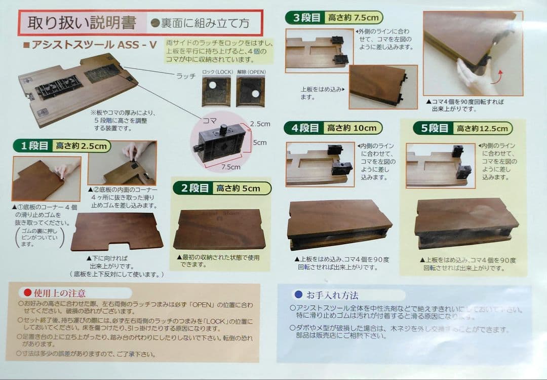 吉澤　アシストスツール　ハイツール　アシストペダル　バッグ　4点セット