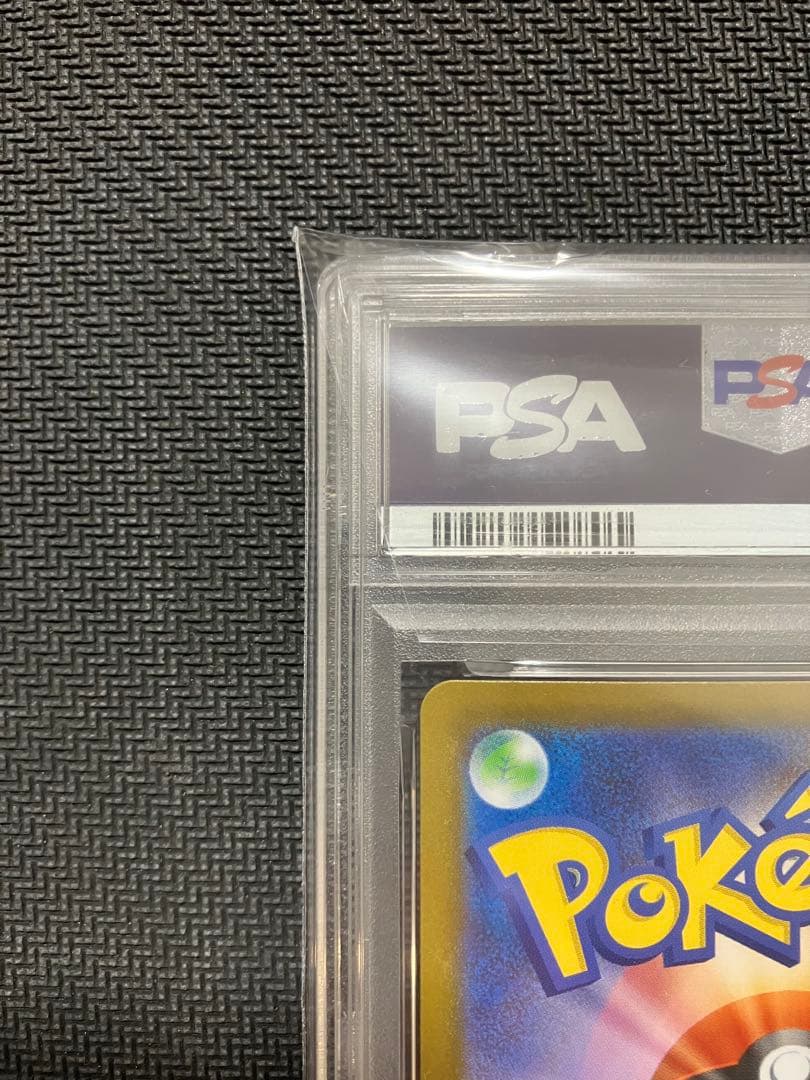 レシラムexゼクロムex SAR PSA10 連番