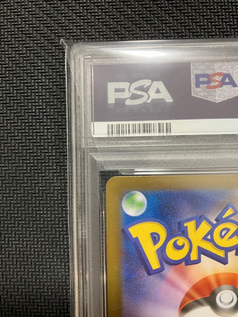 レシラムexゼクロムex SAR PSA10 連番