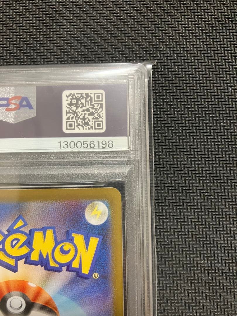 レシラムexゼクロムex SAR PSA10 連番