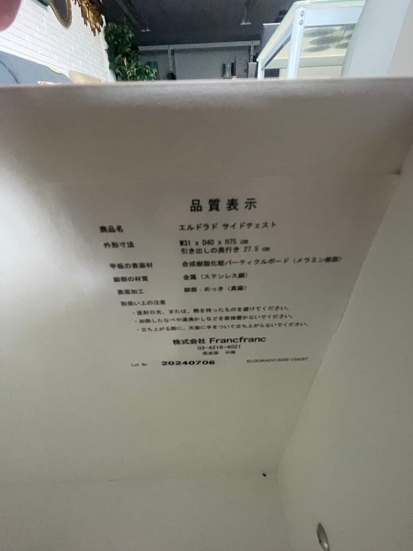 最終値下げ Francfranc エルドラド サイドチェスト SALE
