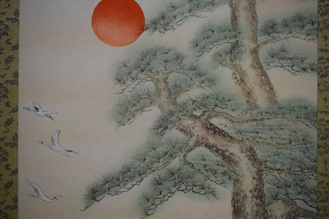 真作/國井道成/国井道成/高砂図/桐共箱付/布袋屋掛軸HJ-467