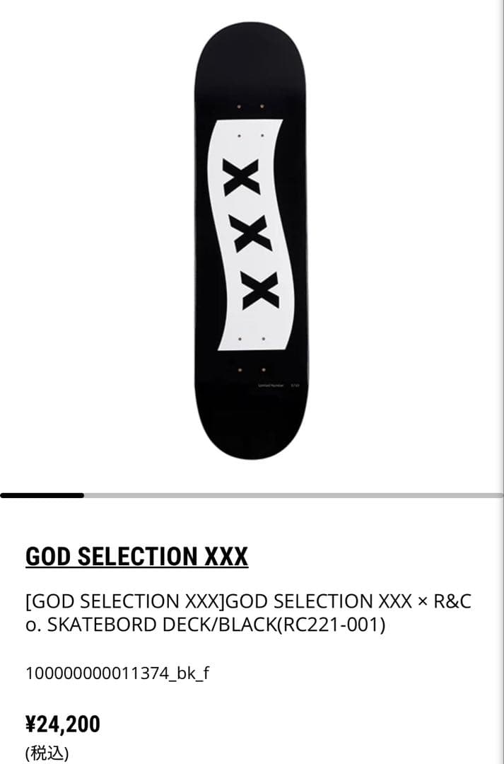 GOD SELECTION XXX R&Co スケートボード 定価2.4万　新品